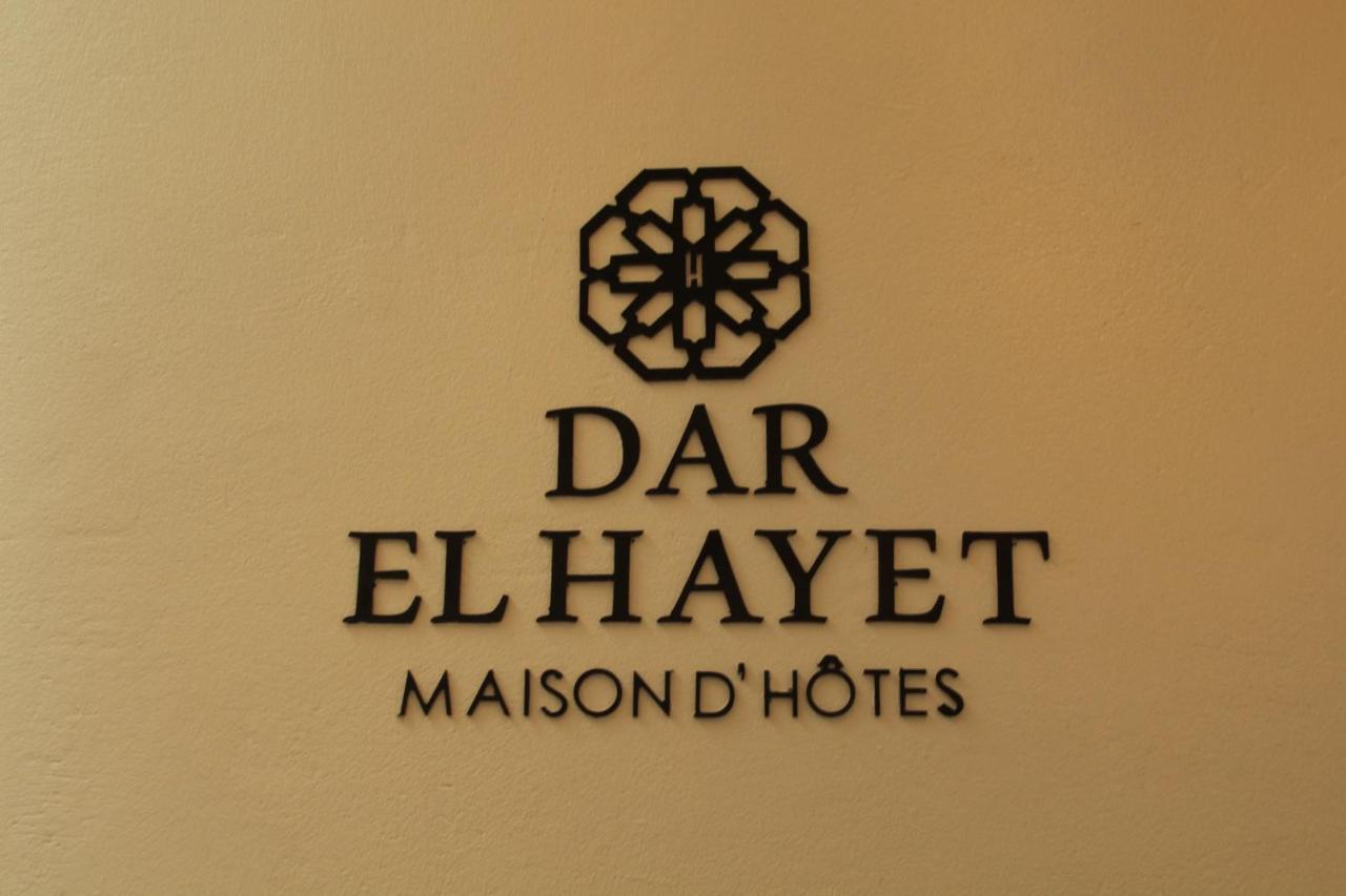 Dar El Hayet Hotel แทนเจียร์ ภายนอก รูปภาพ